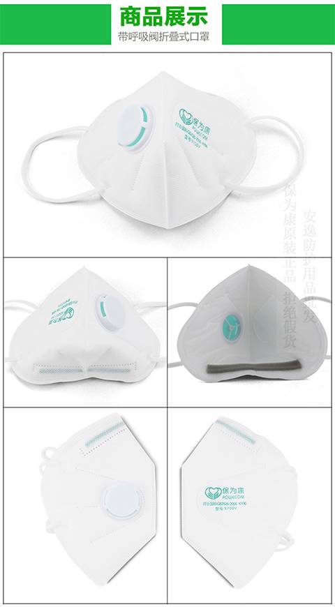 专用防尘口罩七层 70