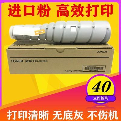 适用 震旦ADT-289碳粉 289墨粉 巴川粉 AD-289 289 碳粉 粉盒