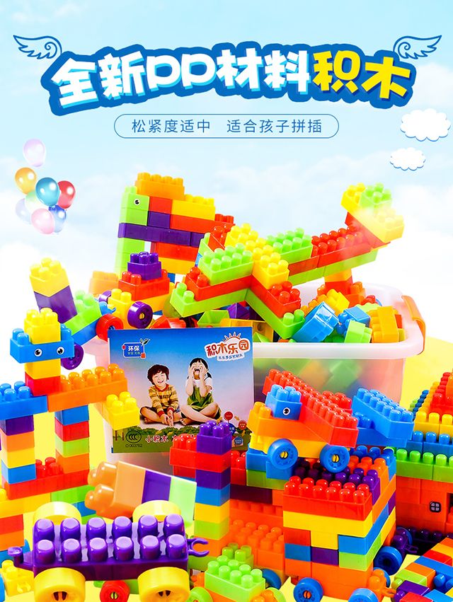 【新升级】儿童积木玩具大颗粒积木拼装拼插宝宝小孩早教益智玩具