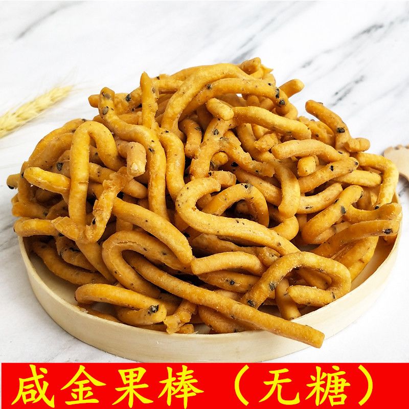 无糖木糖醇芝麻江米条糯米咸味金果棒炒糖小果子特产老式糕点零食【10