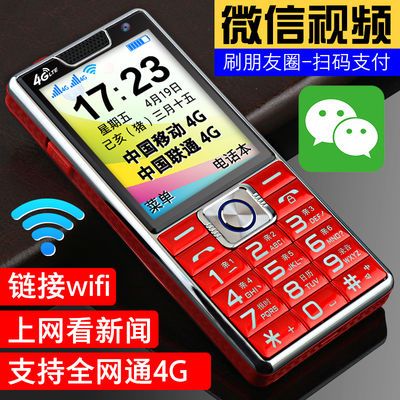 20639/全网通4G老人机联通移动电信双卡4g直板触屏按键wifi热点老年手机