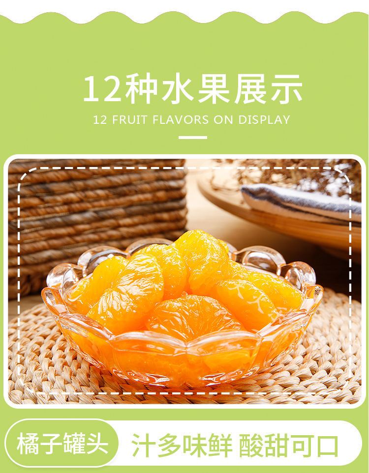 新鲜水果罐头混合6罐装每罐425克黄桃罐头椰果菠萝橘子梨什锦草莓偏远地区不发