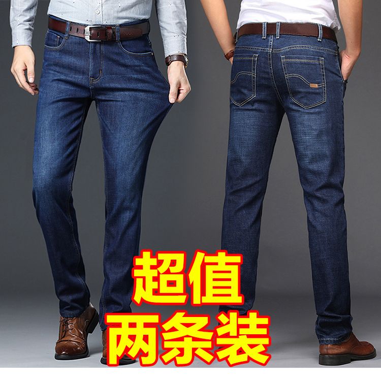 95% cotton elastic] men's jeans in spring and summer