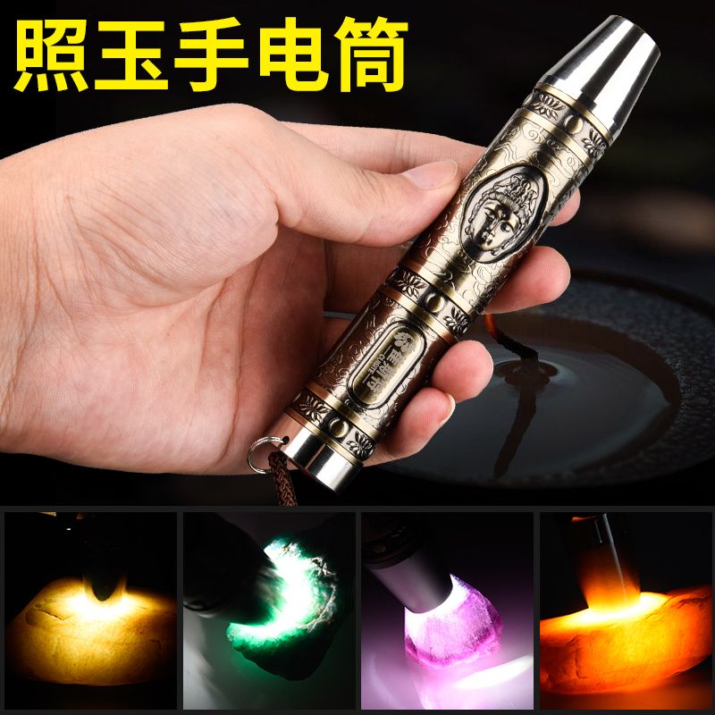 照玉石鉴定强光手电筒看鉴宝专业鉴玉翡翠珠宝文玩琥珀蜜蜡紫光灯2月