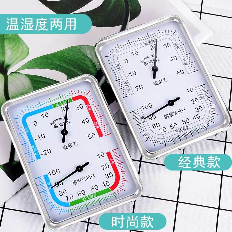 Hygrometer household indoor personality creative thermometer baby room pharmacy living room bedroom high precision thermometer