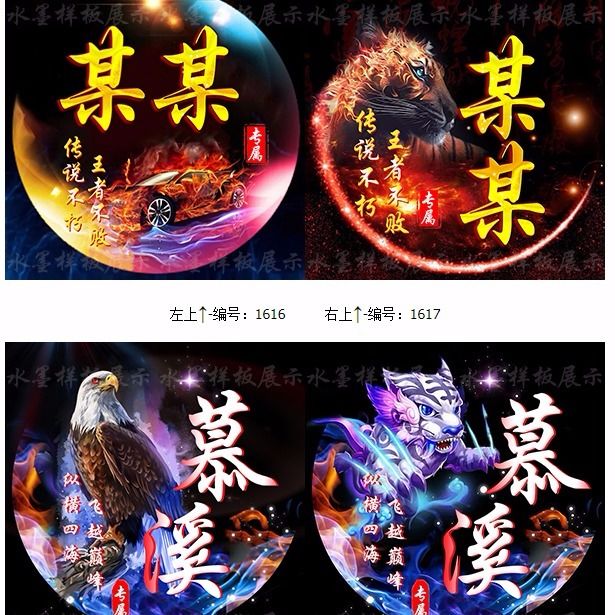 设计卡通情侣水墨古风快手制作头像