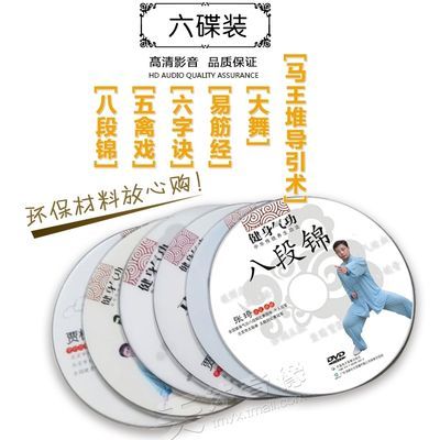 健身保健
