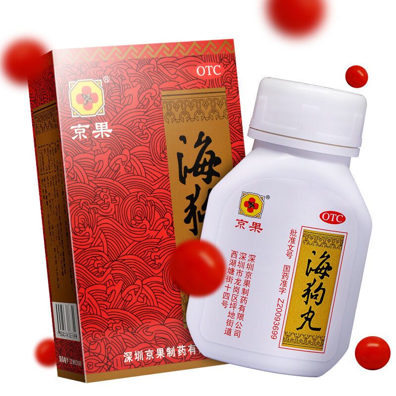 京果 海狗丸120粒肾阳虚 腰膝酸软 温肾助阳补肾虚药男人肾虚肾亏