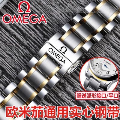 66809/Omega欧米茄手表带蝶飞424精钢表链手表带钢带男表配件系列20mm