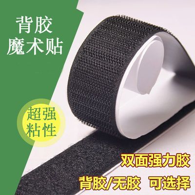 魔术贴扣
