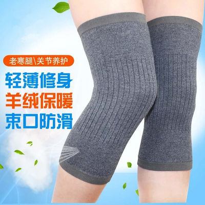 40989/护膝防滑保暖膝盖老寒腿男女士春夏秋薄款跑步运动老人护关节护腿
