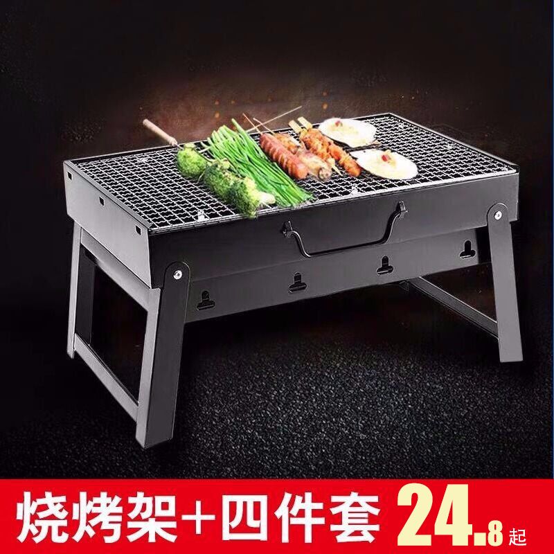 烧烤架推荐 便携款 4e7c3f66-6e29-46fd-944b-88b44c2b5339.jpg