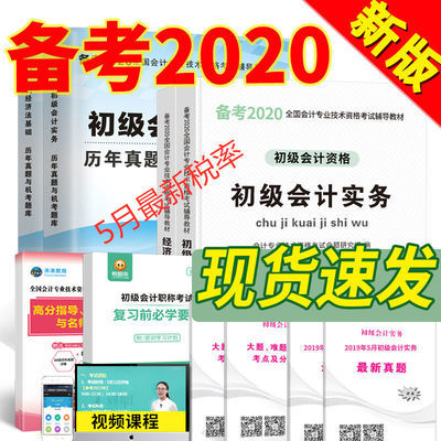 年全国经济师教材