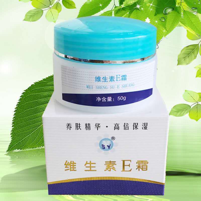苏宇维生素e霜50g 养肤精华高倍保湿霜面霜保湿补水滋润乳液