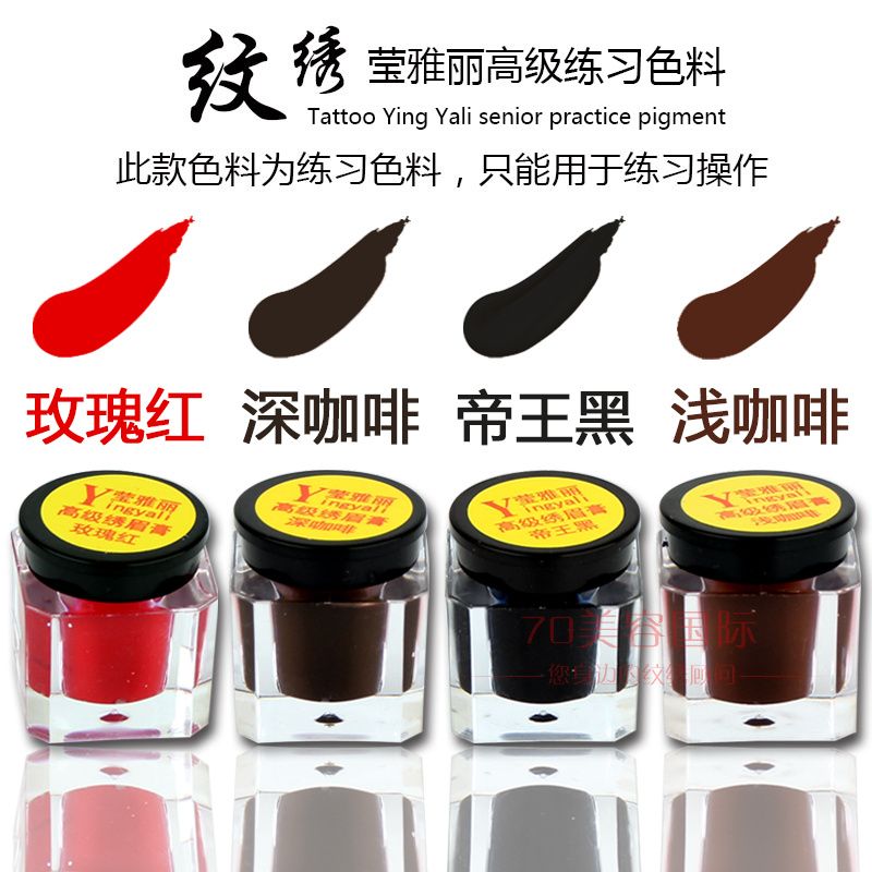 紋繡練習色料 紋眉繡眉漂唇 眼線 紋繡色料 韓式半永久紋繡眉膏