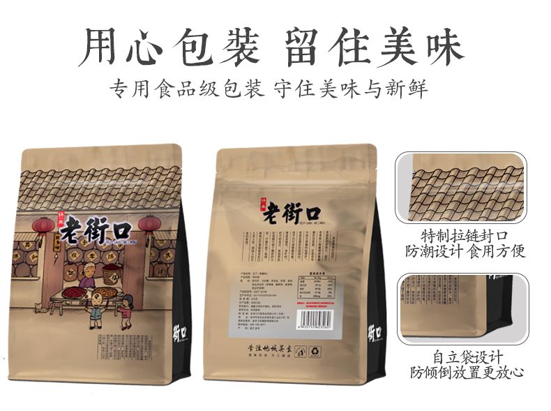 老街口特色瓜子焦糖/山核桃味瓜子500g*4袋坚果炒货零食特产500g/袋GHD