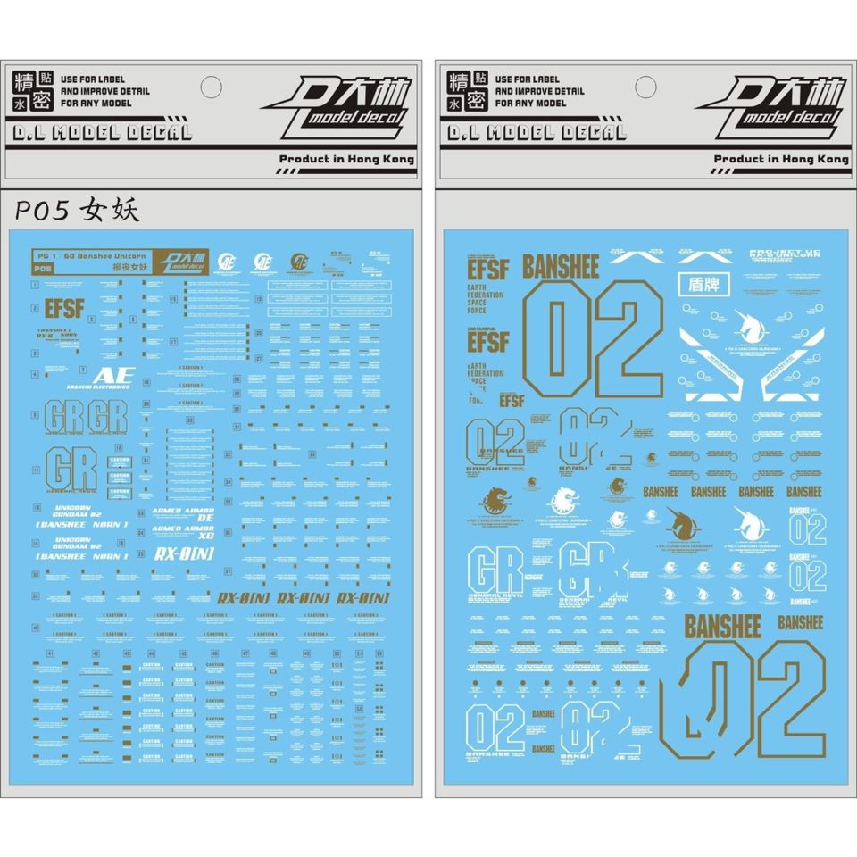 大林水贴 pg独角兽2号 报丧女妖 专用水贴(普通)banshee p05