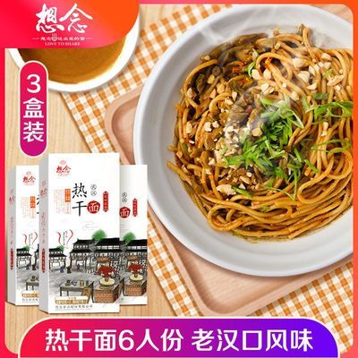 莫小仙武汉热干面