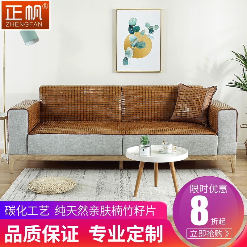 Buy Zhengfan Summer Mahjong Sofa Cushion Slip Proof Bamboo Cushion