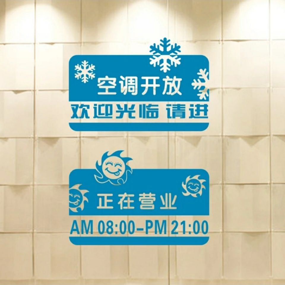 酒店超市玻璃宾馆创意服装城开放空调