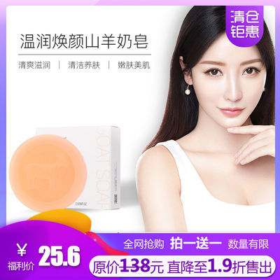 精油皂