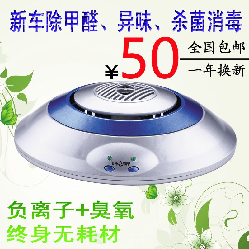 汽车净化机，守护环境，提升驾驶品质，汽车净化机，守护环境，提升驾驶品质的利器