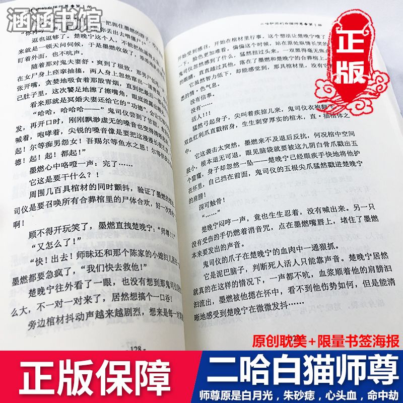二哈和他的白猫師尊 繁体字 中国語 全巻セット 本編