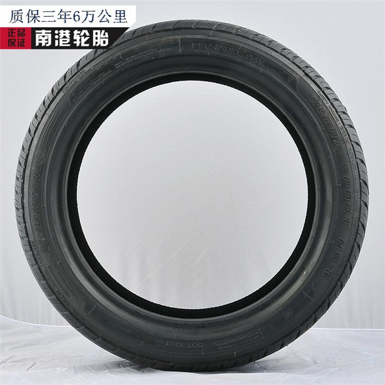 南港轮胎215225235245255354045rr15r16r17r18人字形ns2