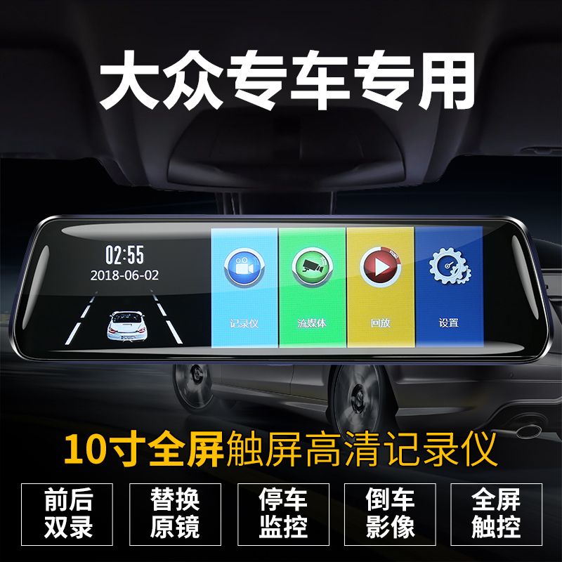 大众探岳途岳探歌途观桑塔纳帕萨特cc朗境途安专车专用行车记录仪