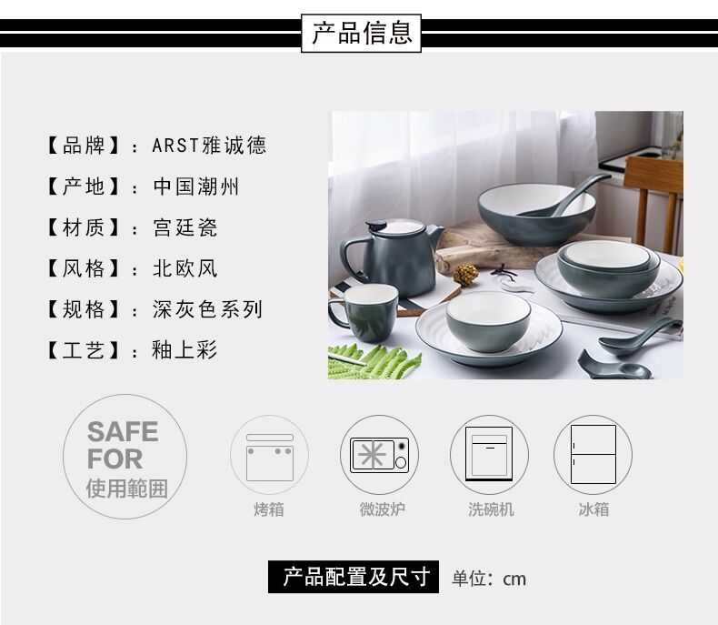 雅诚德创意北欧简约陶瓷碗碟餐具家用碗盘米饭碗甜品沙拉碗汤碗