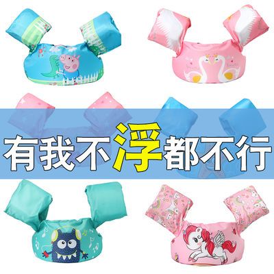 48823/儿童手臂圈加厚游泳圈浮力泳衣学游泳宝宝卡通游泳装备水袖救生衣