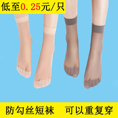 【超薄防勾丝10双-40双】水晶袜透明肉色对袜隐形丝袜短丝袜子女
