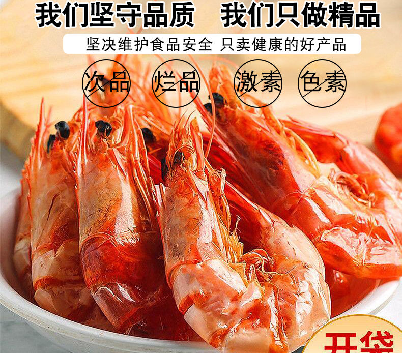 温州特产烤虾干即食孕妇儿童零食对虾干海鲜干货GG