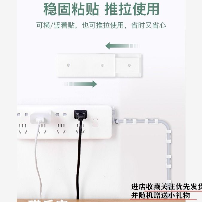 Plug-in fixer wall paste free punching plug-in board paste socket buckle plug-in row organizer network cable routing artifact