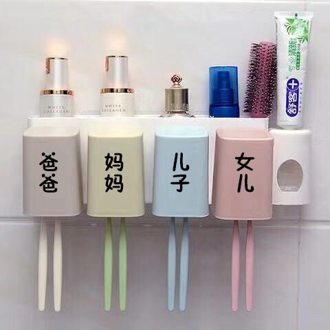 [shuimanou] 1 / 2 / 3 / 4 mouth toothbrush rack + toothpaste squeezer washing suit toothpaste box mouthwash cup without perforation