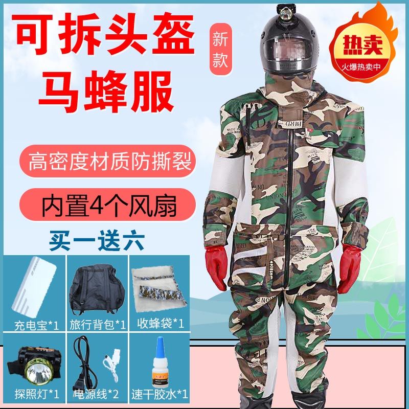 Full set of hornet suit, new type of hornet suit with thickened and breathable body