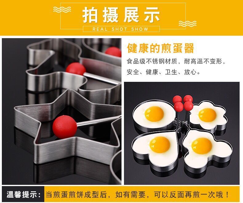 【超值5个装/1个装】加厚不锈钢煎蛋器模具创意煎鸡蛋荷包蛋模型