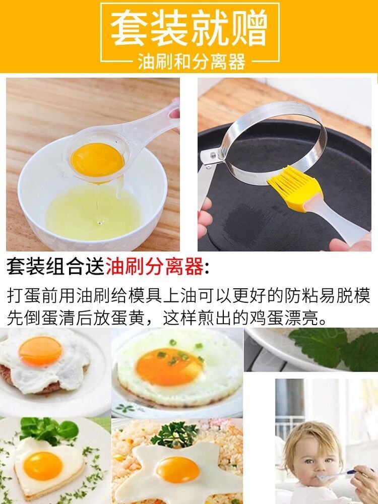 【超值5个装/1个装】加厚不锈钢煎蛋器模具创意煎鸡蛋荷包蛋模型