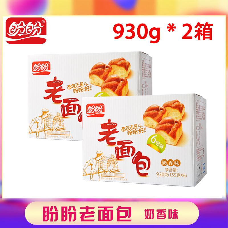 盼盼老麵包930g/箱傳統營養早餐食品點心小口袋千層手撕零食批發