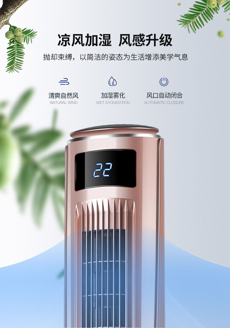 【家用冷风扇水冷塔扇】水冷空调扇制冷风扇加水加冰单冷型立式冷风机