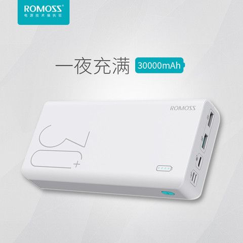 充电宝罗马仕30000毫安大容量耐用学生快充充电宝三万移动电源