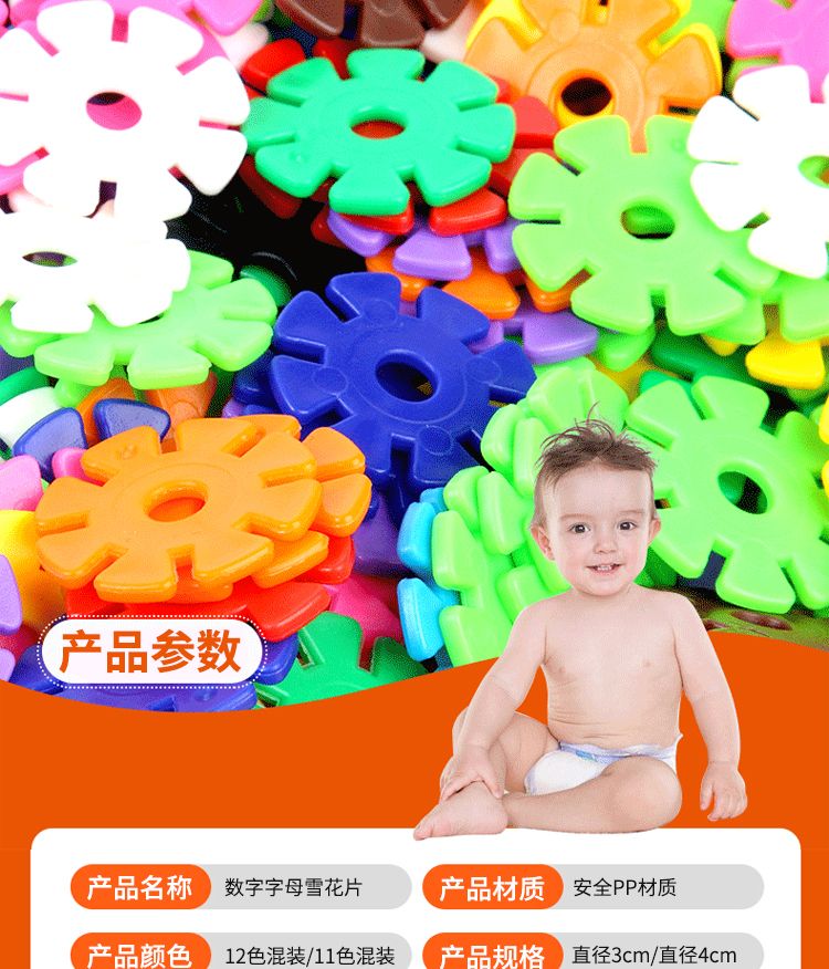 大号雪花片儿童积木塑料玩具2-3-6-8周岁益智男女孩宝宝拼装拼插