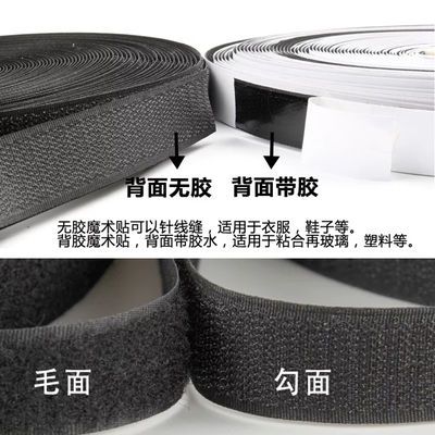 魔术贴扣