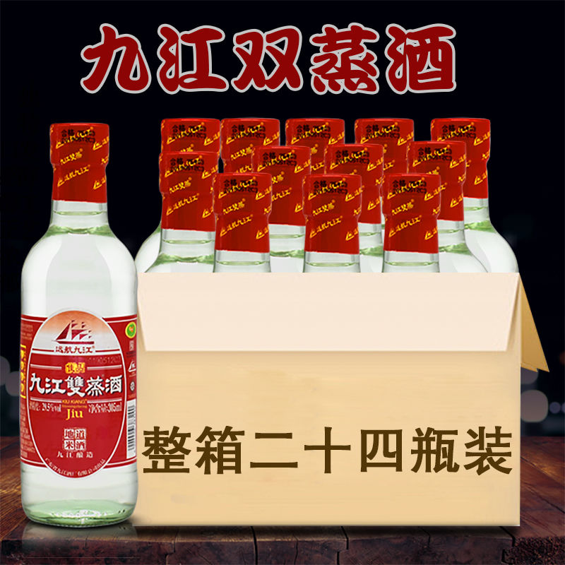 远航九江双蒸酒 九江双蒸305ml*24瓶广东米酒白酒广东白酒