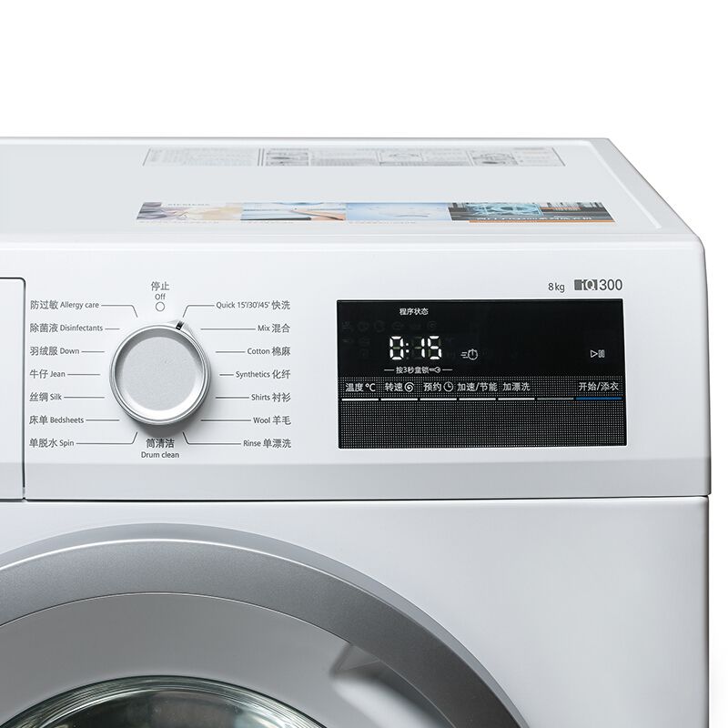 滚筒洗衣机使用教程西门子 94b43da3-35c6-4be9-ba59-6a0425d246a8.jpg