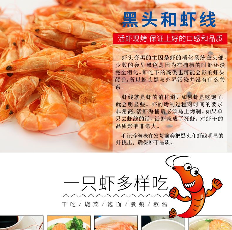 温州特产烤虾干即食孕妇儿童零食对虾干海鲜干货GG