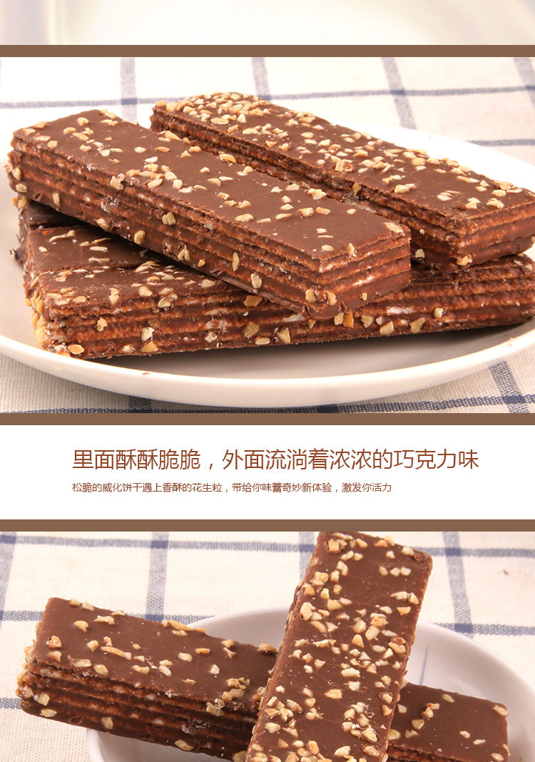 【五折大促】夹心威化坚果巧克力威化饼休闲零食饼干200g-2000g