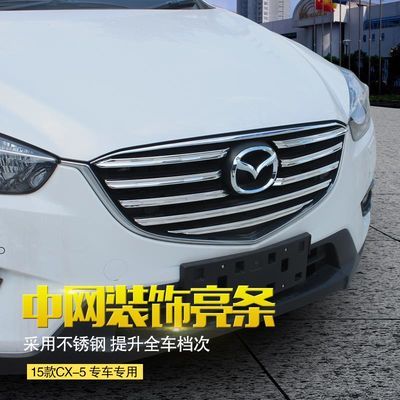 马自达5