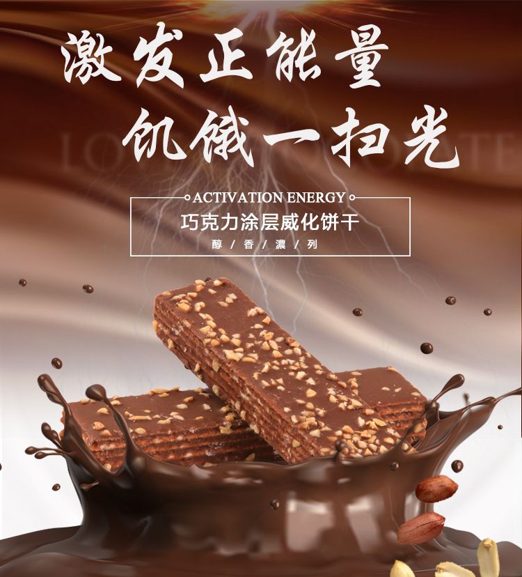 【五折大促】夹心威化坚果巧克力威化饼休闲零食饼干200g-2000g