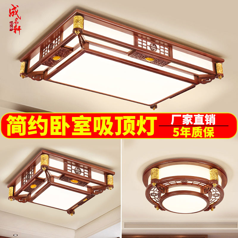 新款中式灯具客厅吸顶灯实木长方形中式灯卧室调光大气仿古中国风